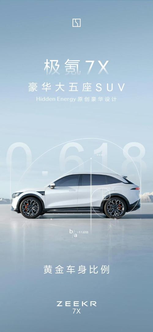 广州297雪佛兰的品牌故事与传播，极氪X紧凑型SUV的时尚与科技